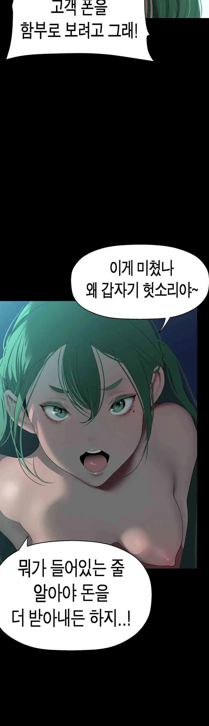 Chapter 242, page 38