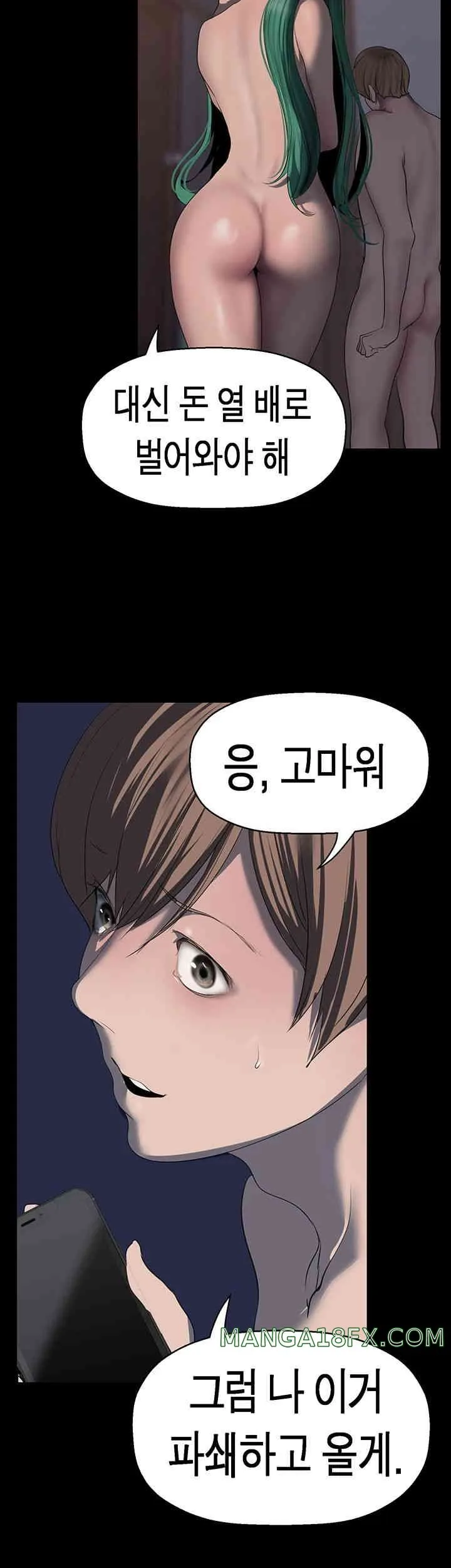 Chapter 243, page 16
