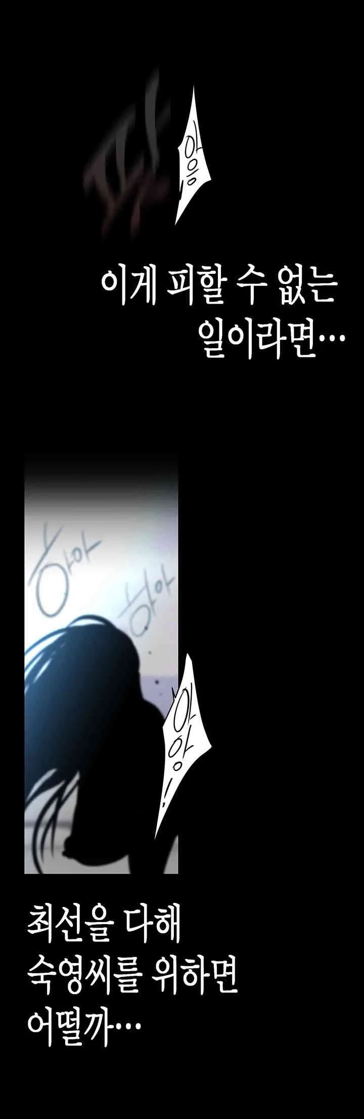 Chapter 243, page 33