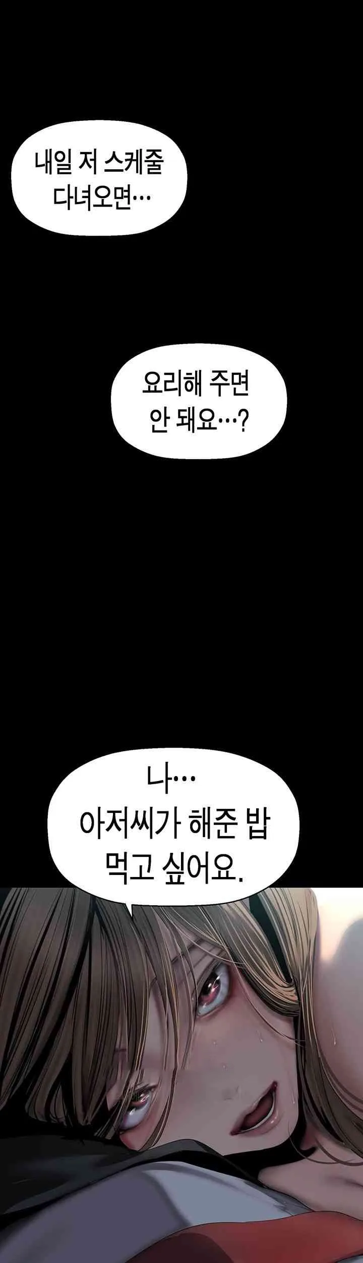 Chapter 243, page 48