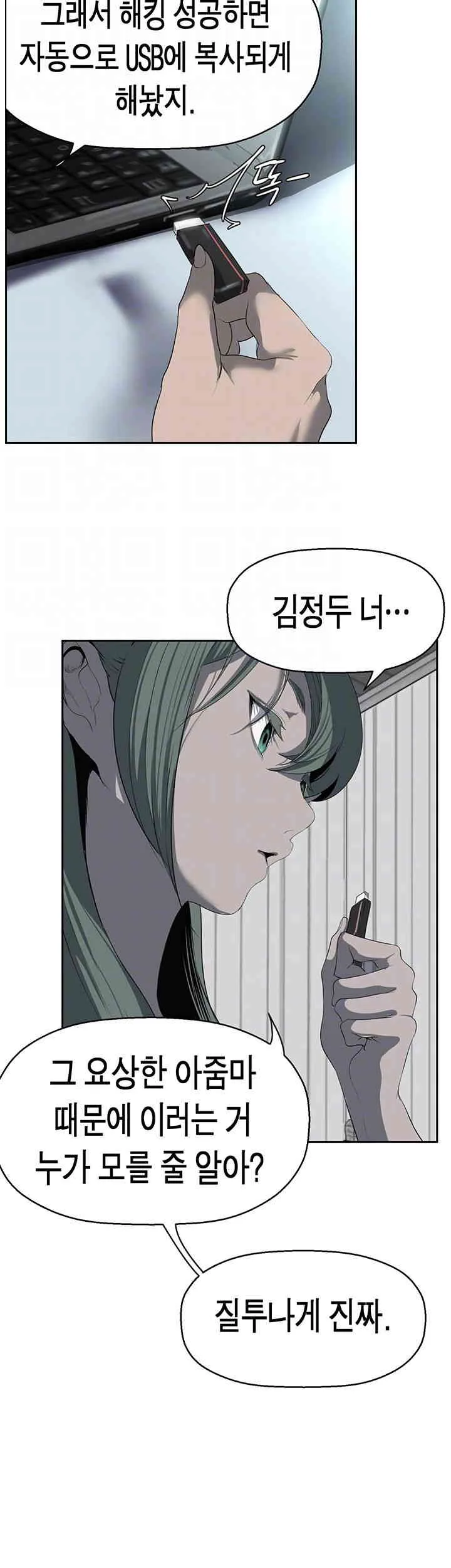 Chapter 244, page 14