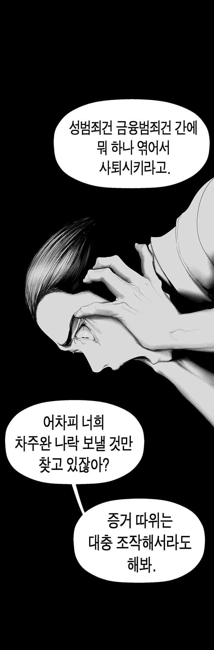 Chapter 244, page 21