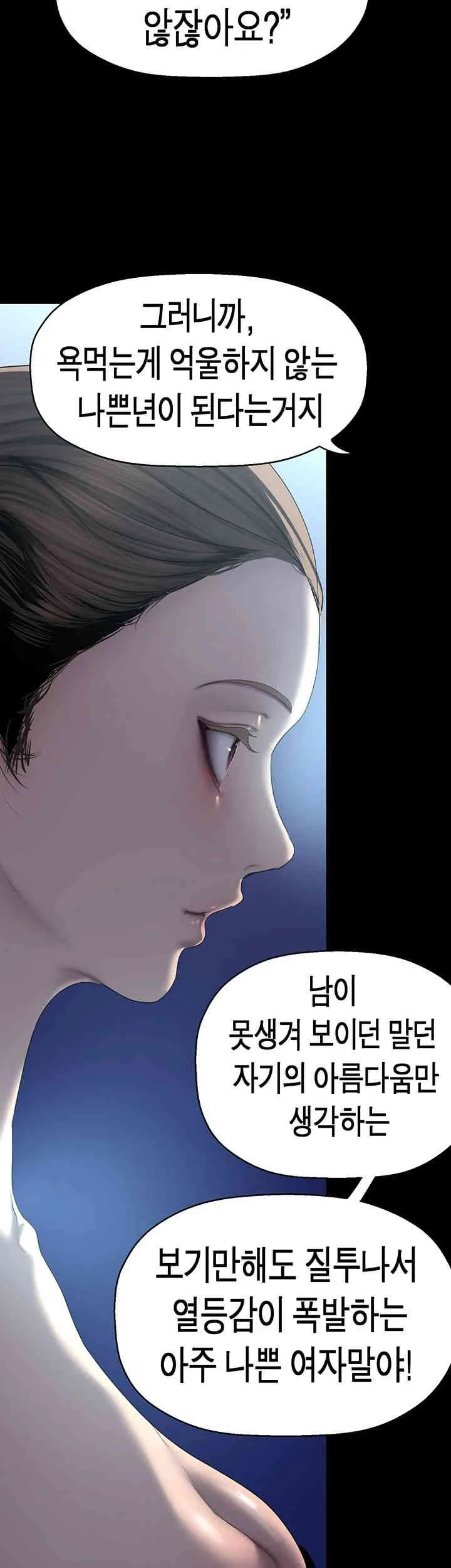 Chapter 244, page 44