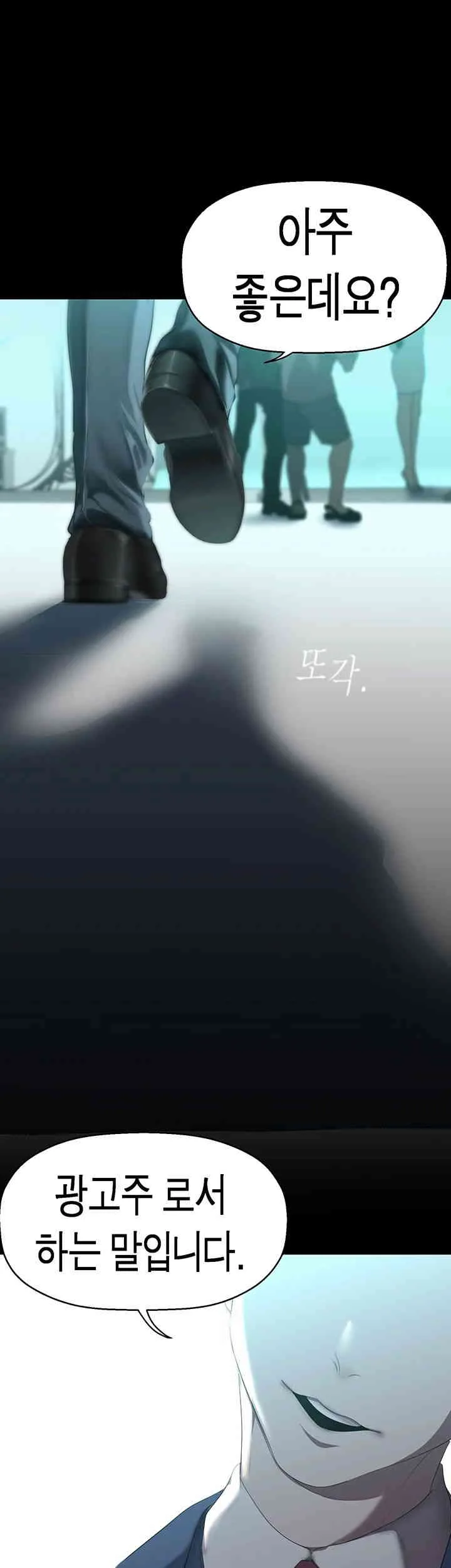 Chapter 245, page 1