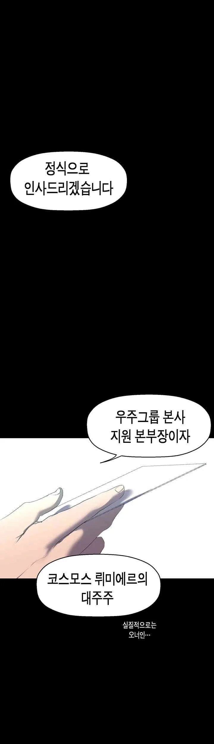 Chapter 245, page 3