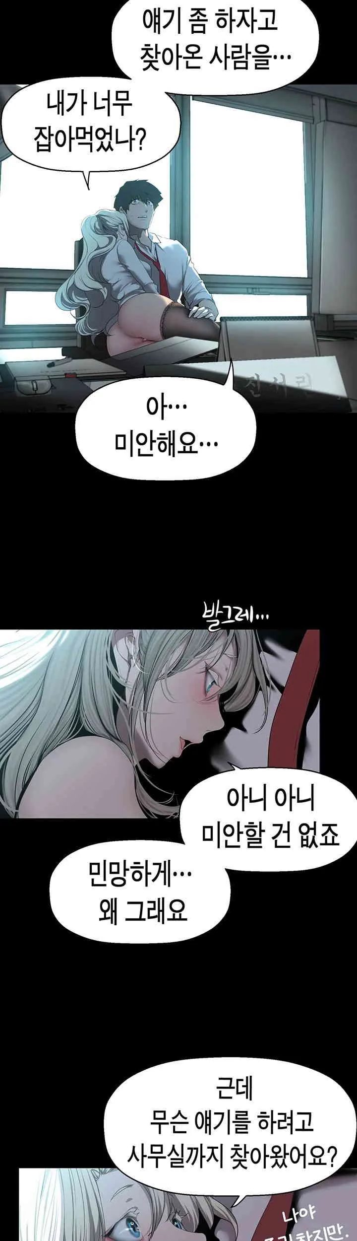 Chapter 245, page 24