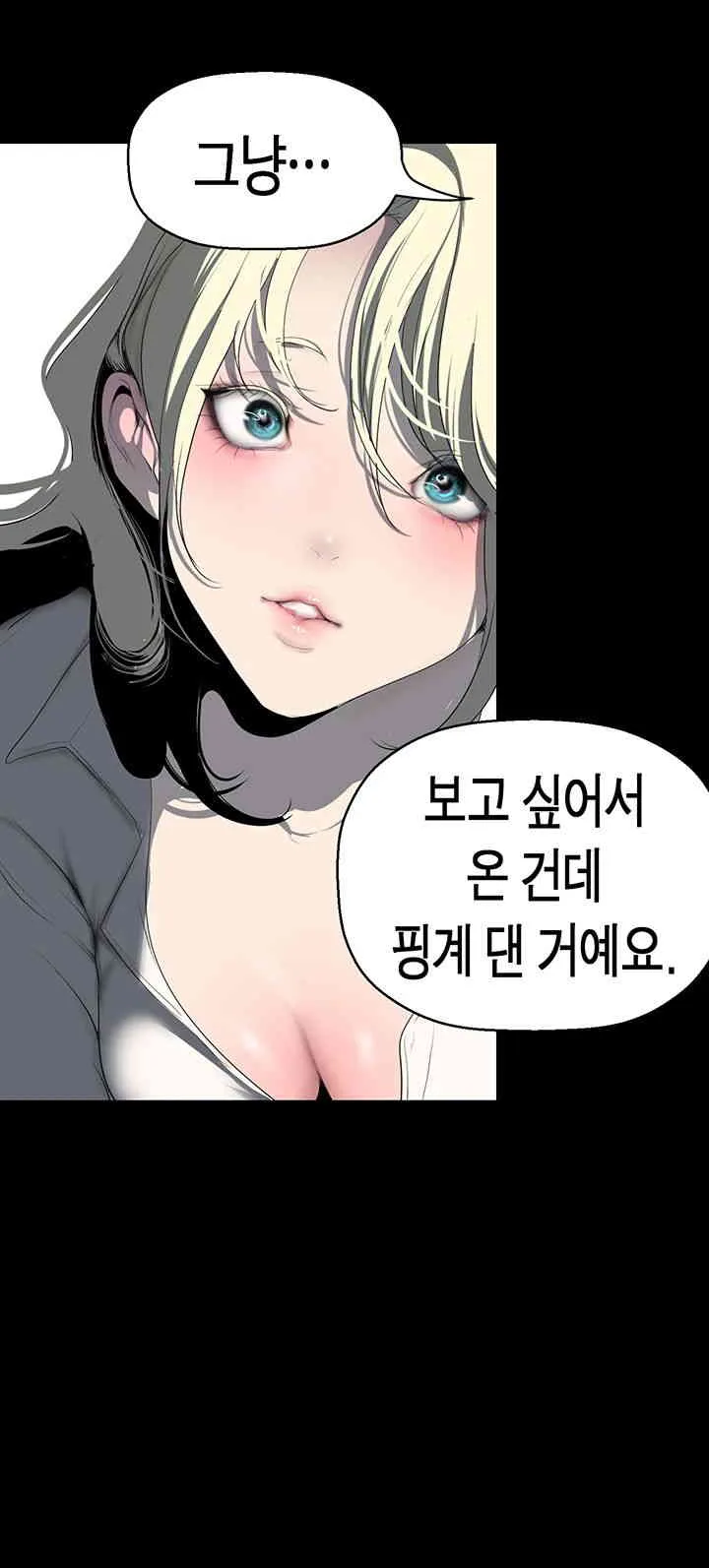 Chapter 245, page 26