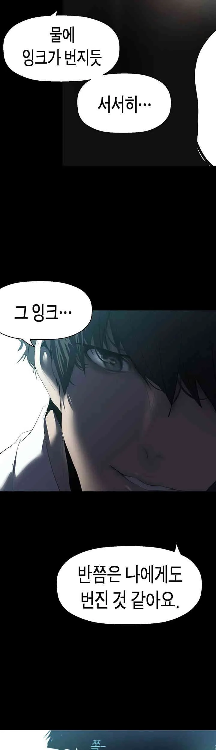 Chapter 245, page 30