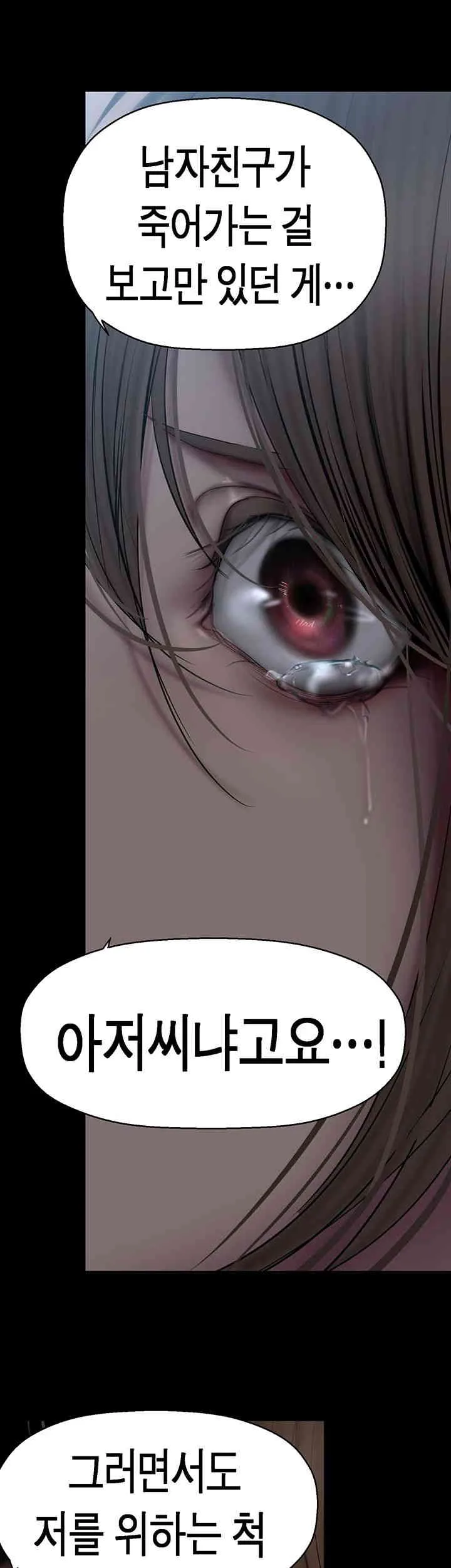 Chapter 245, page 40