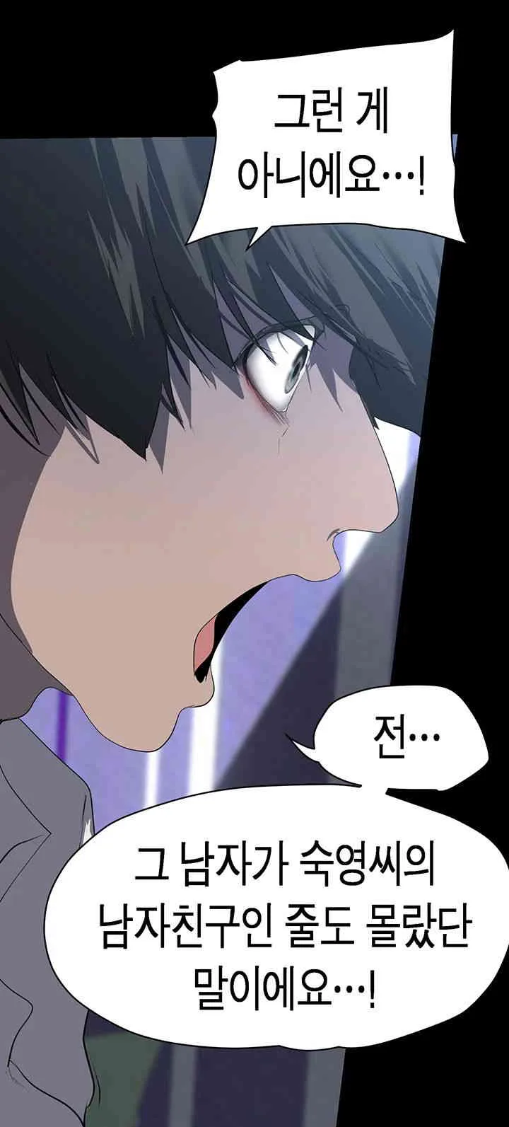 Chapter 245, page 44