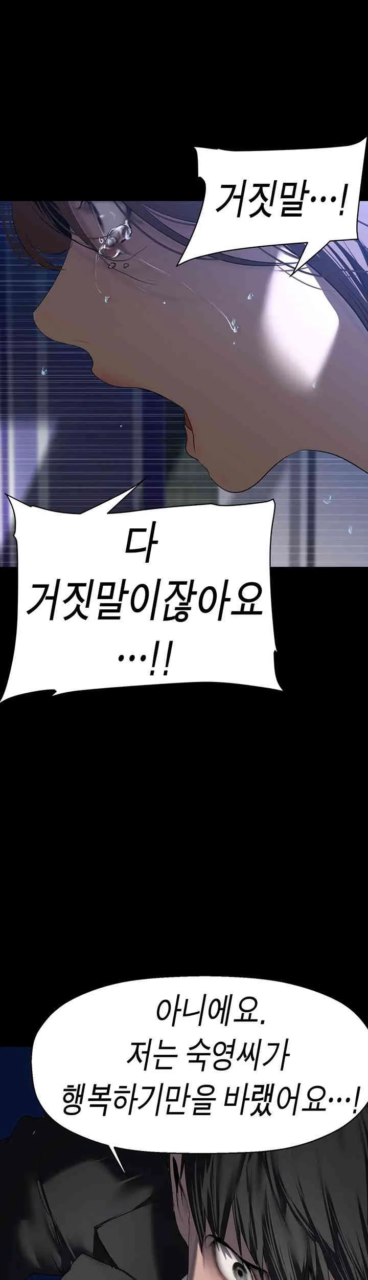 Chapter 245, page 45