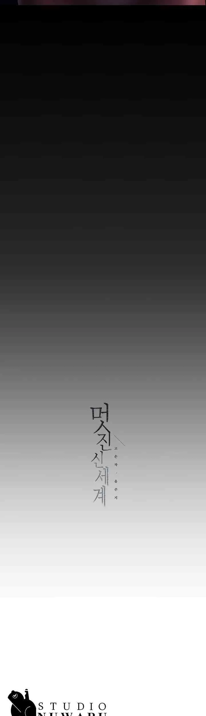 Chapter 245, page 49
