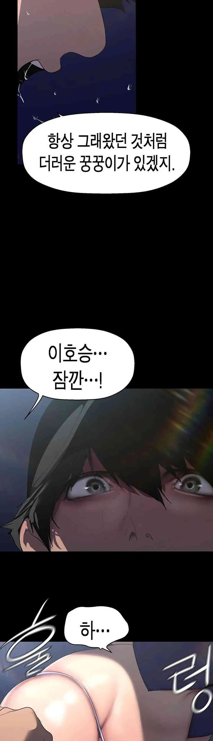 Chapter 245, page 51