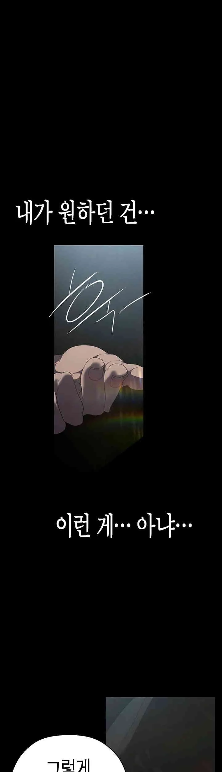 Chapter 245, page 54