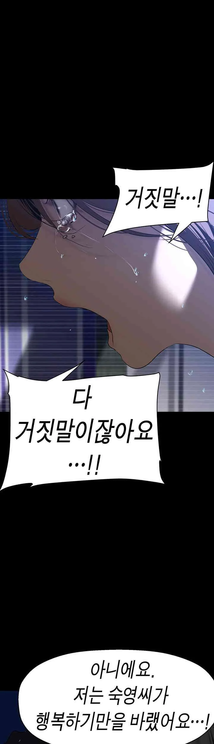 Chapter 246, page 1