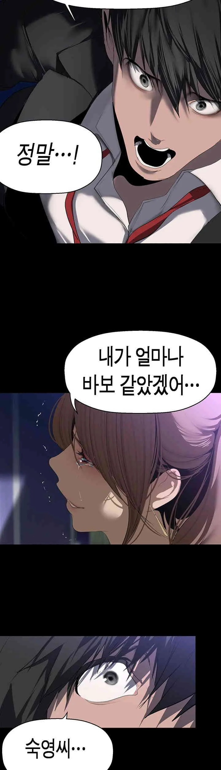 Chapter 246, page 2