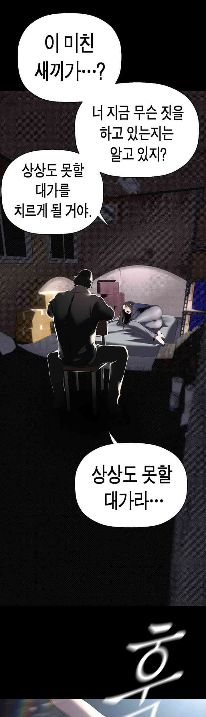 Chapter 246, page 43