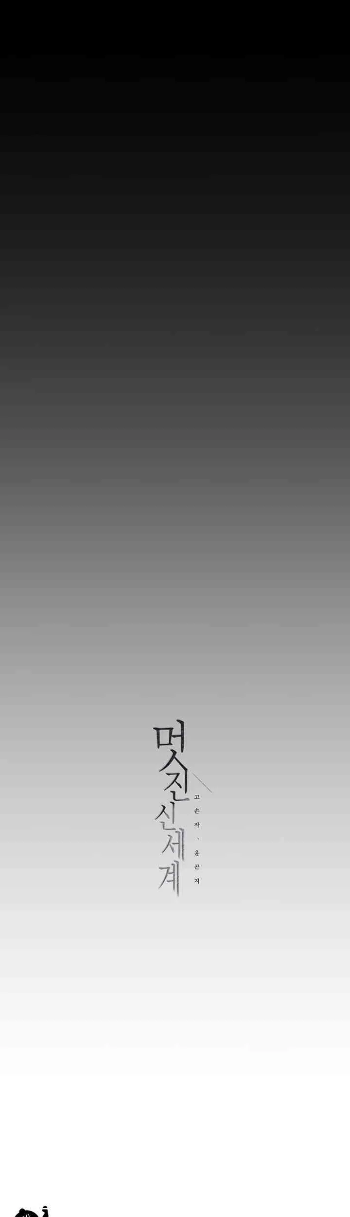 Chapter 246, page 60