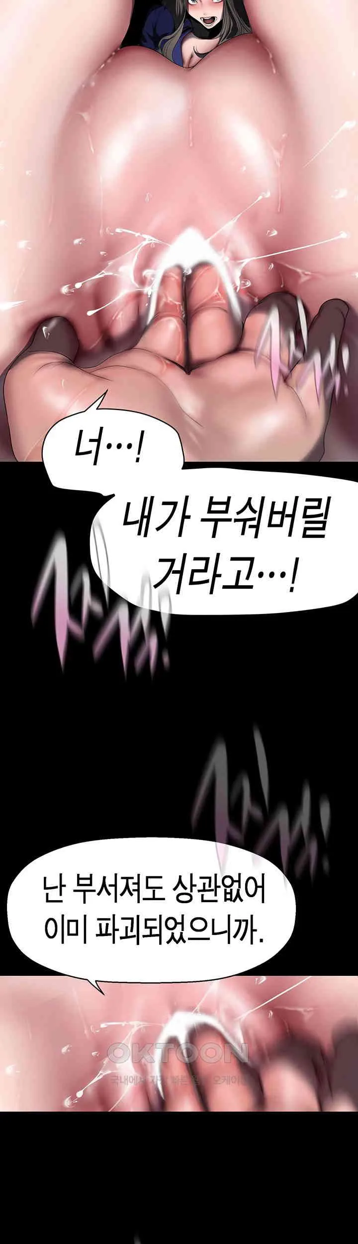 Chapter 247, page 3