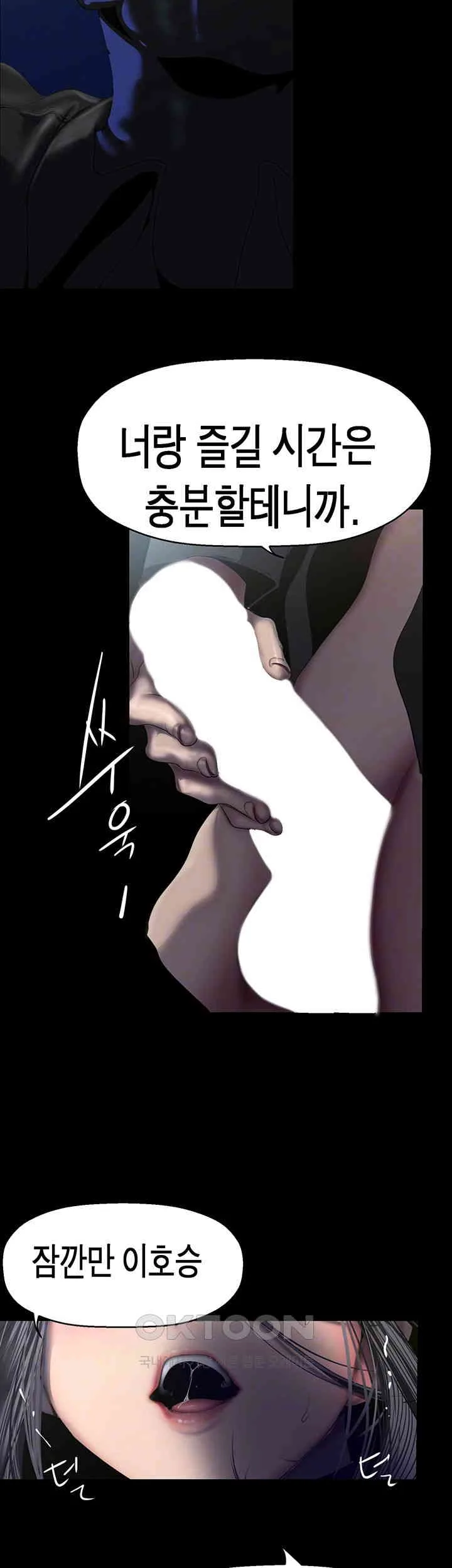 Chapter 247, page 8