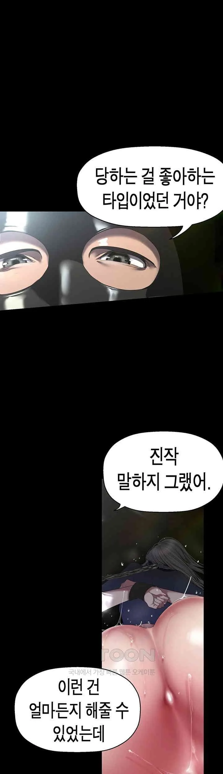 Chapter 247, page 33