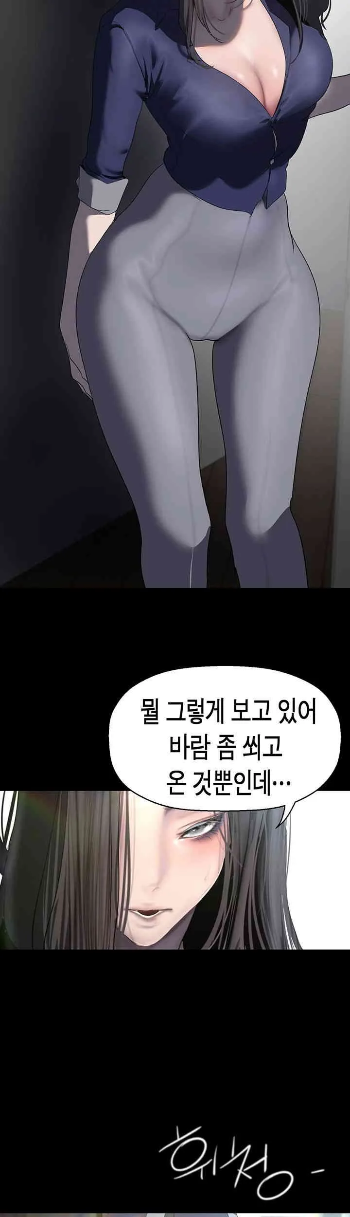 Chapter 247, page 49