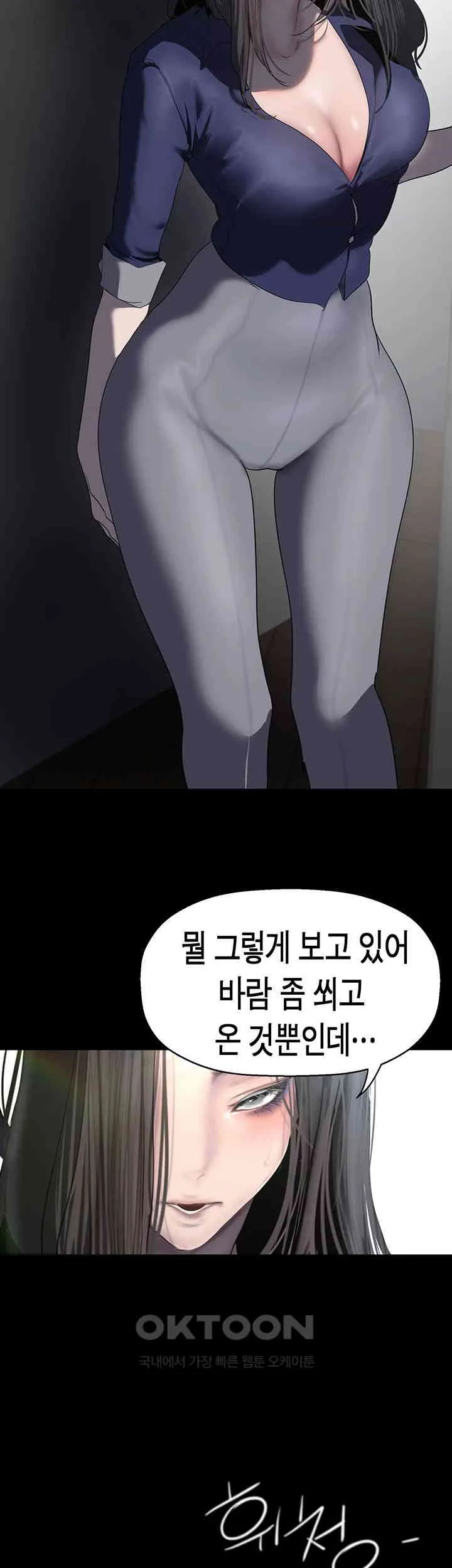Chapter 248, page 2