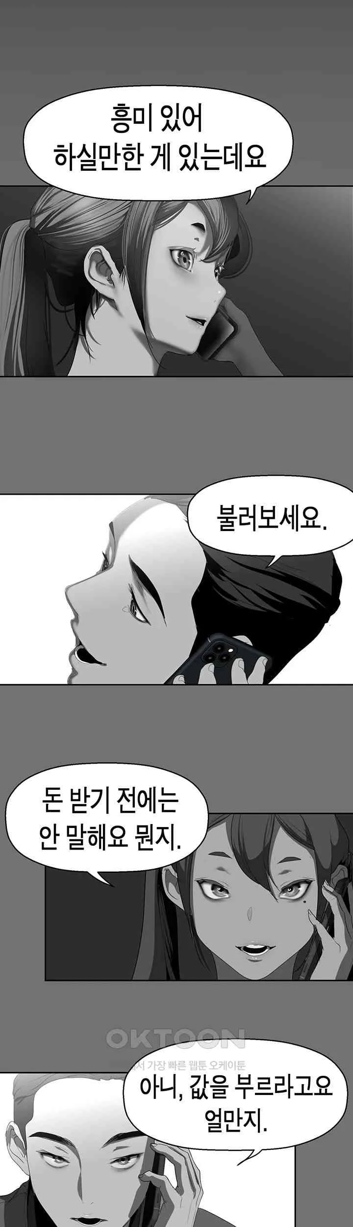 Chapter 248, page 15