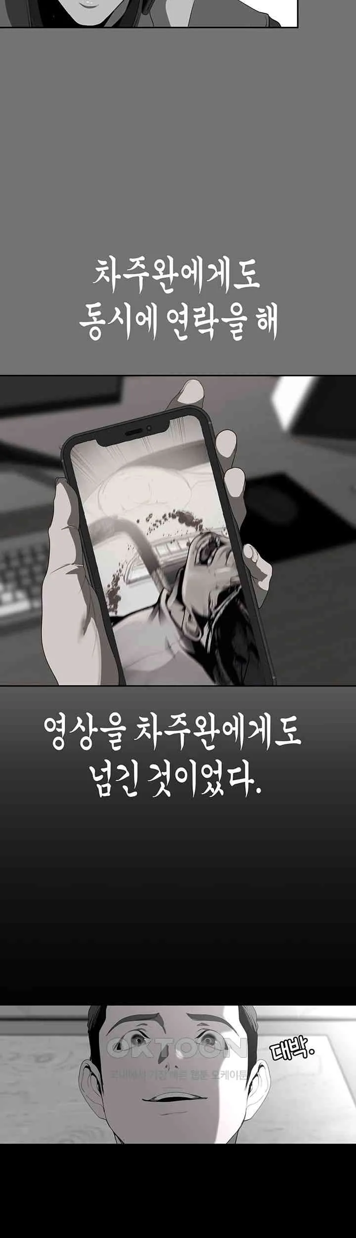 Chapter 248, page 16