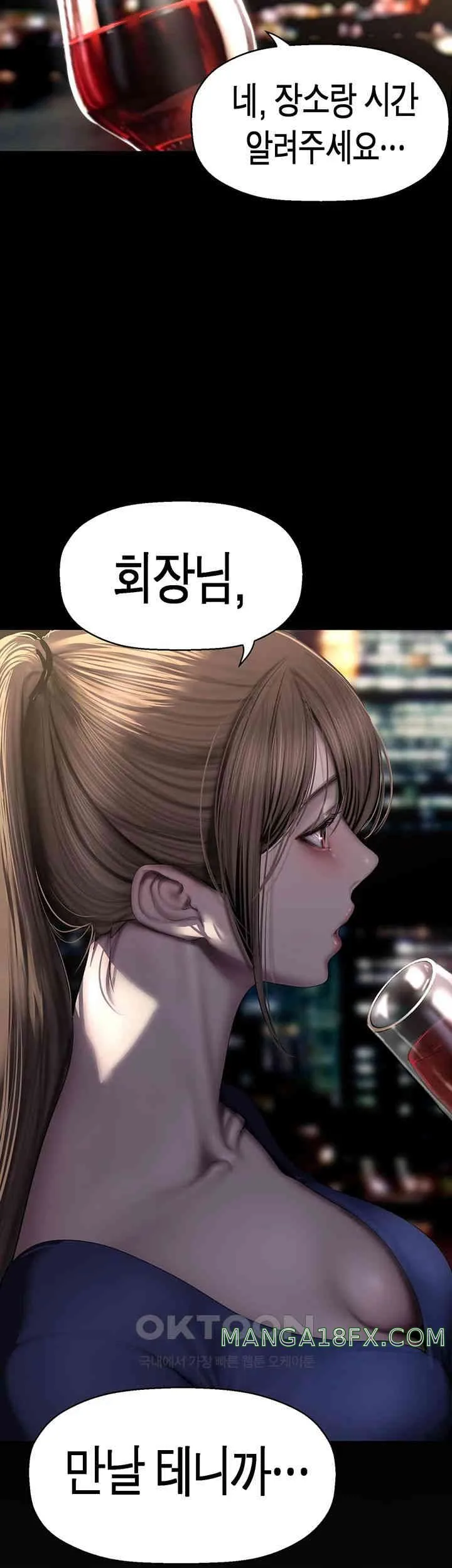 Chapter 248, page 21