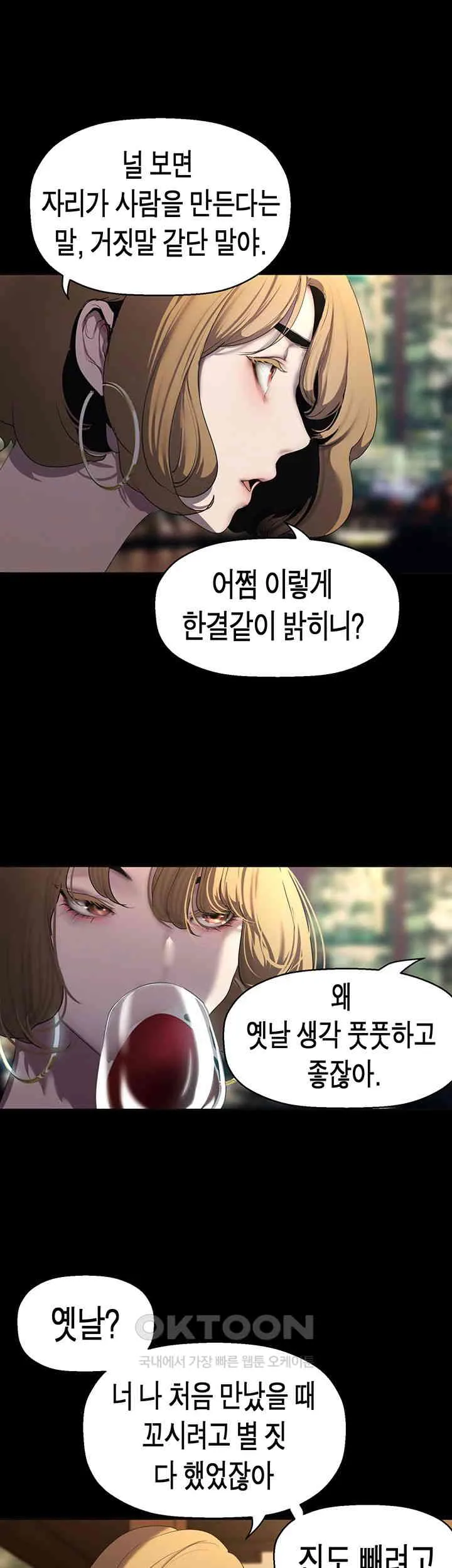 Chapter 248, page 33