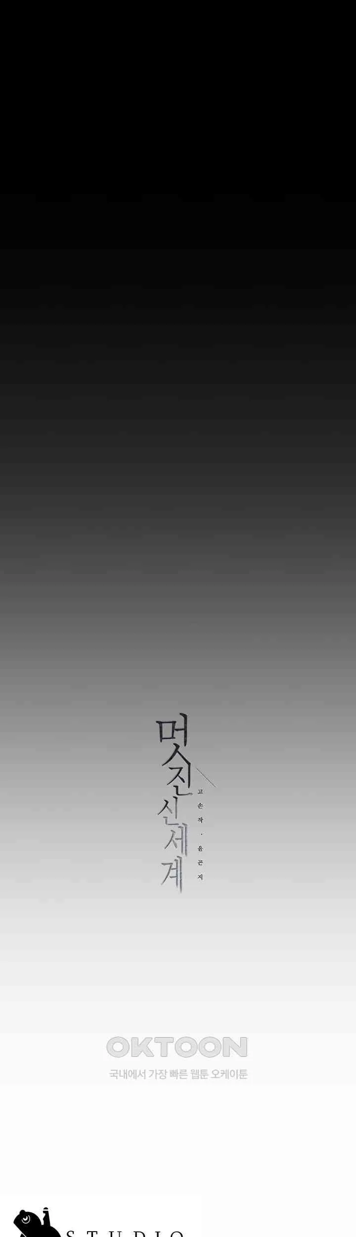 Chapter 248, page 45