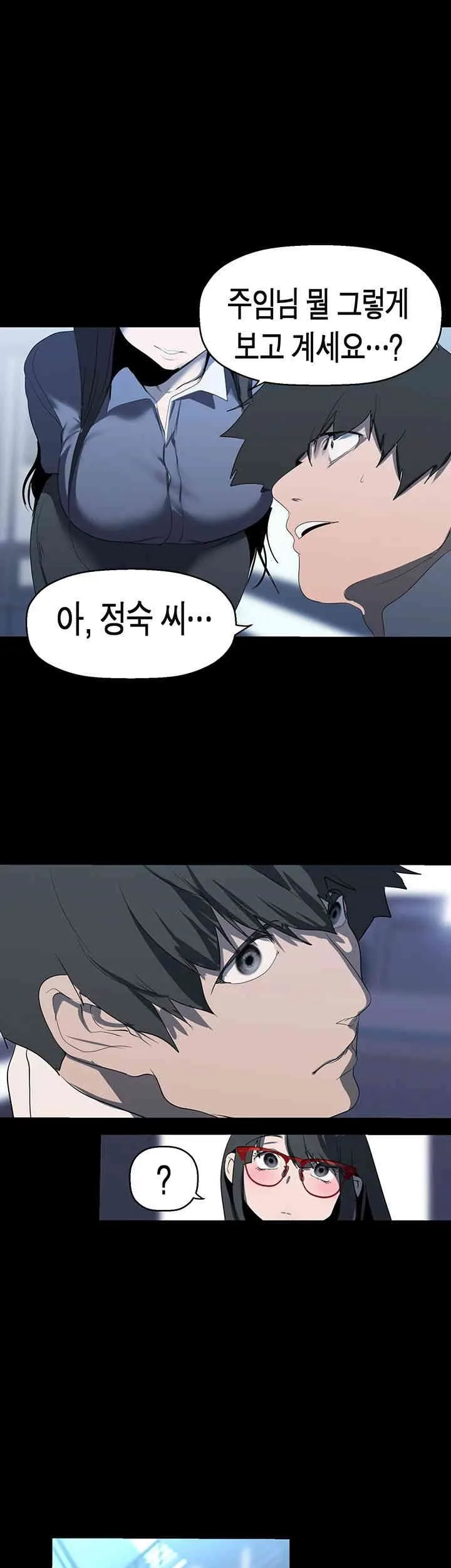 Chapter 249, page 2