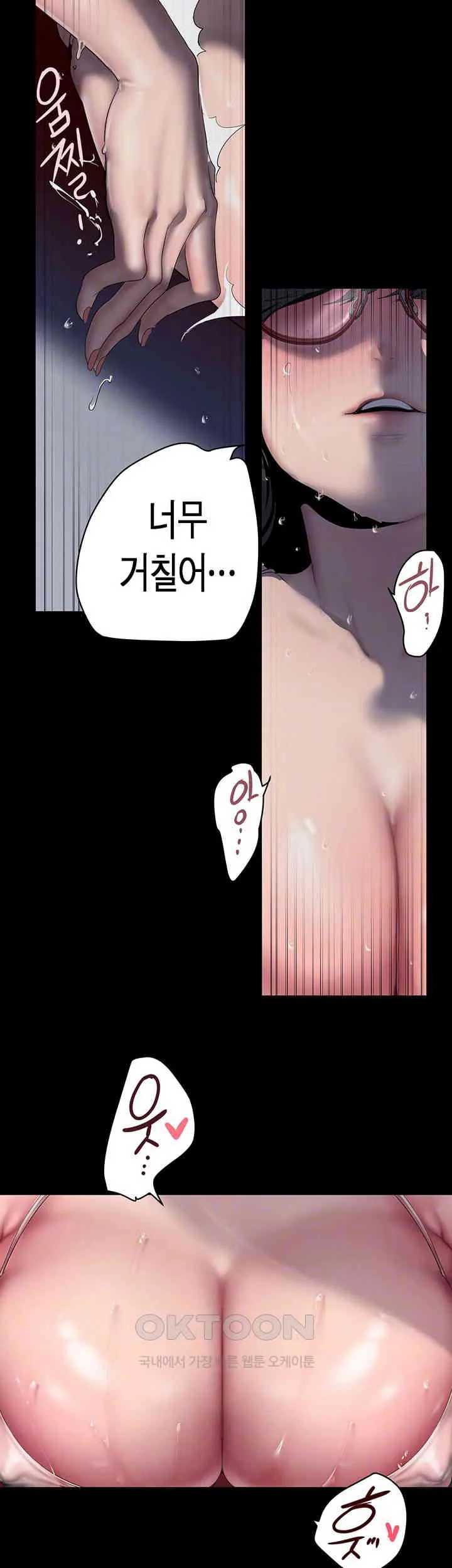 Chapter 249, page 12