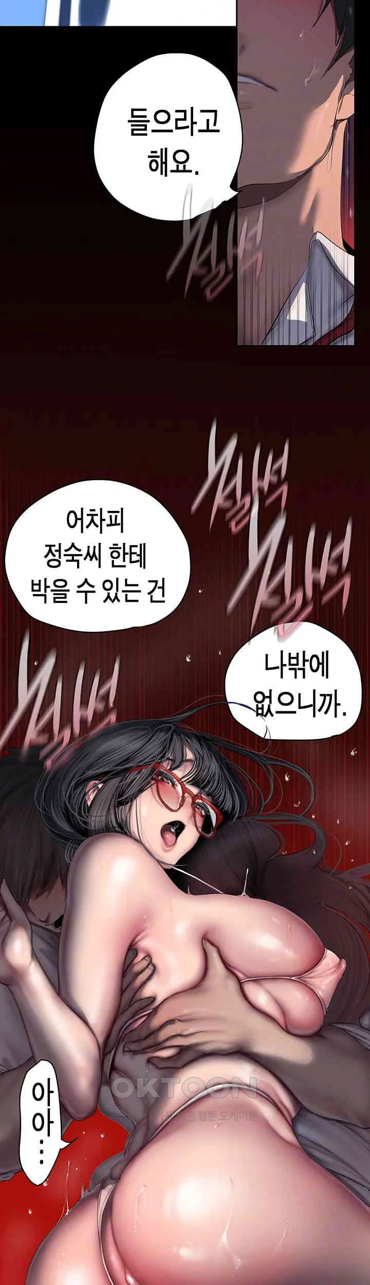 Chapter 249, page 14