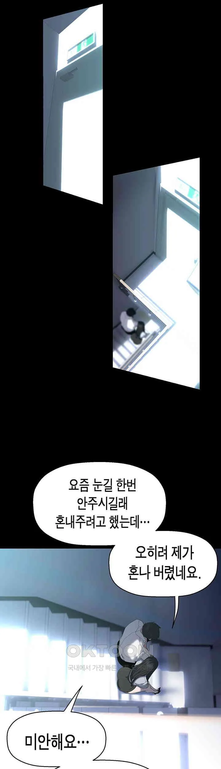 Chapter 249, page 23