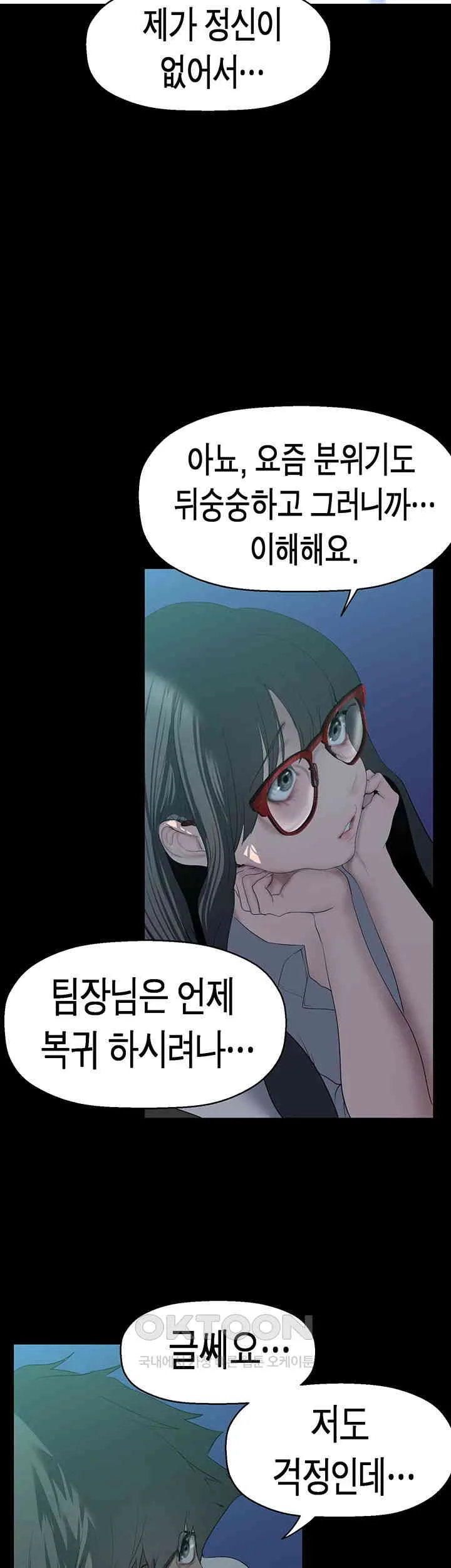 Chapter 249, page 24