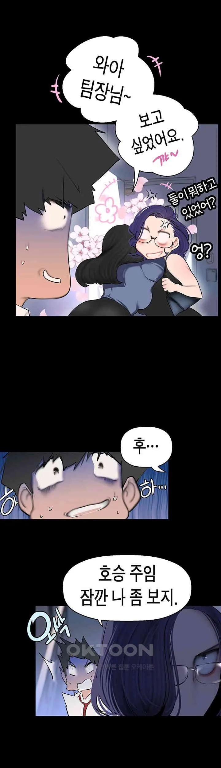 Chapter 249, page 29