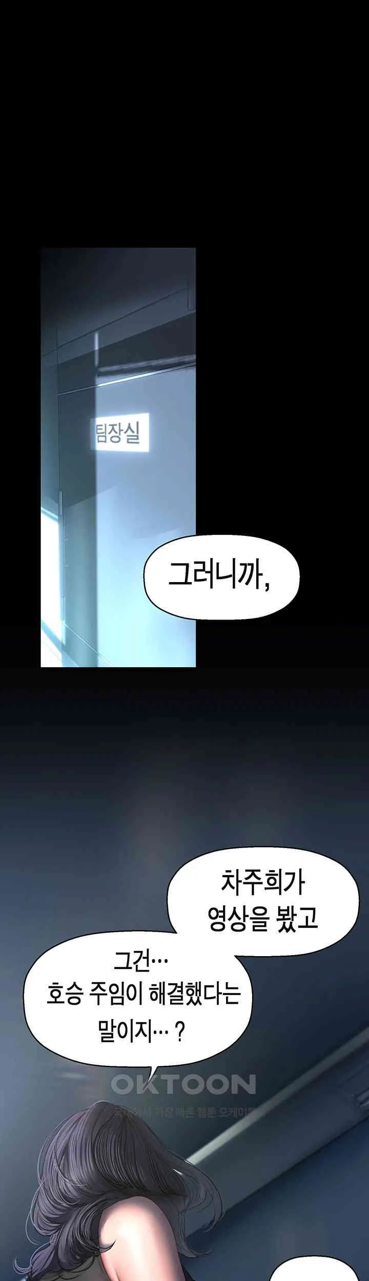 Chapter 249, page 30