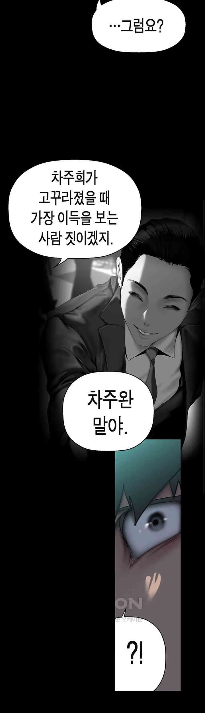 Chapter 249, page 32