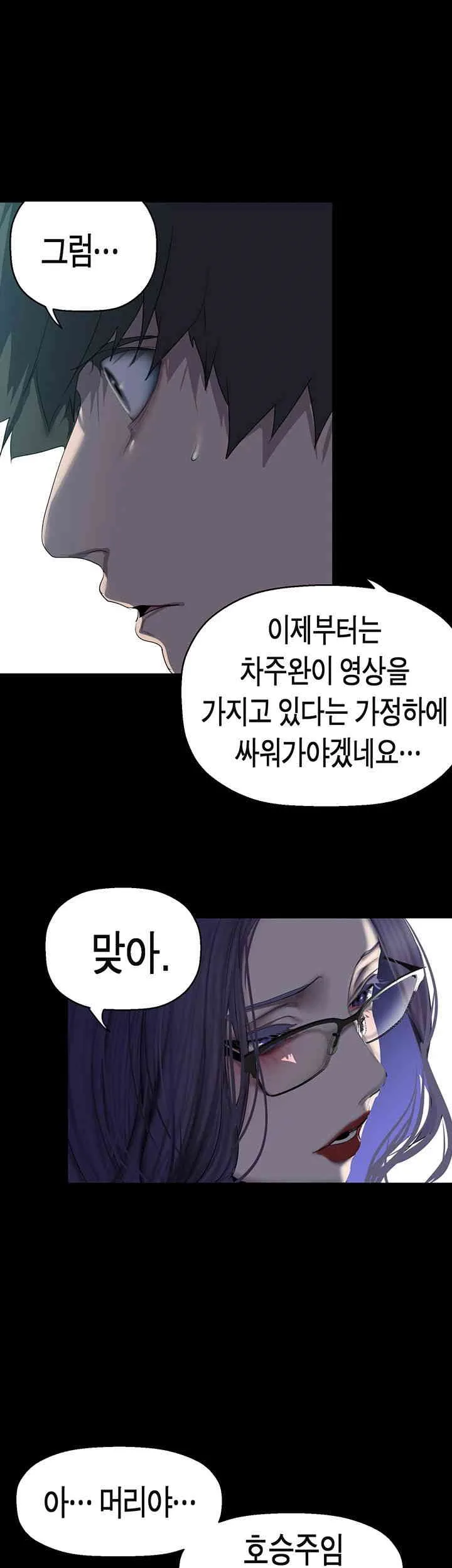 Chapter 249, page 33