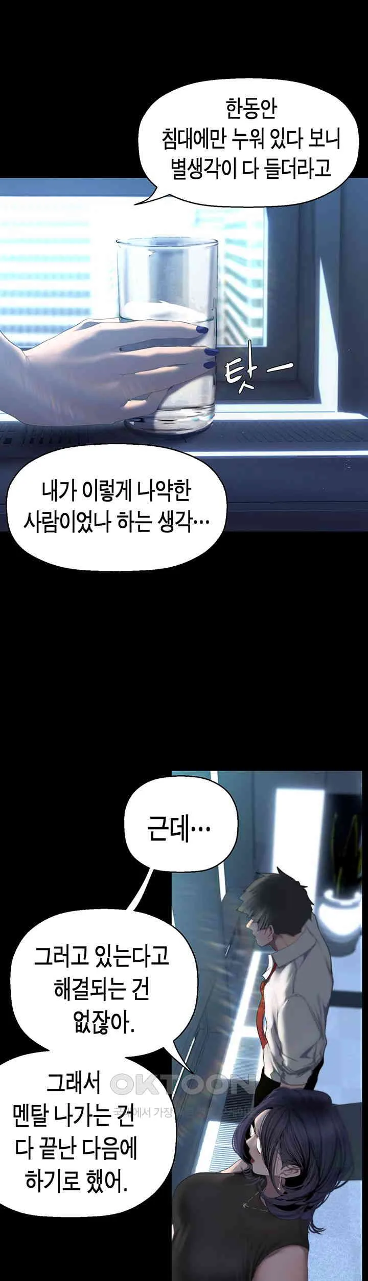 Chapter 249, page 36