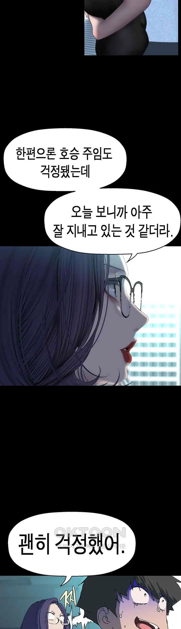 Chapter 249, page 37