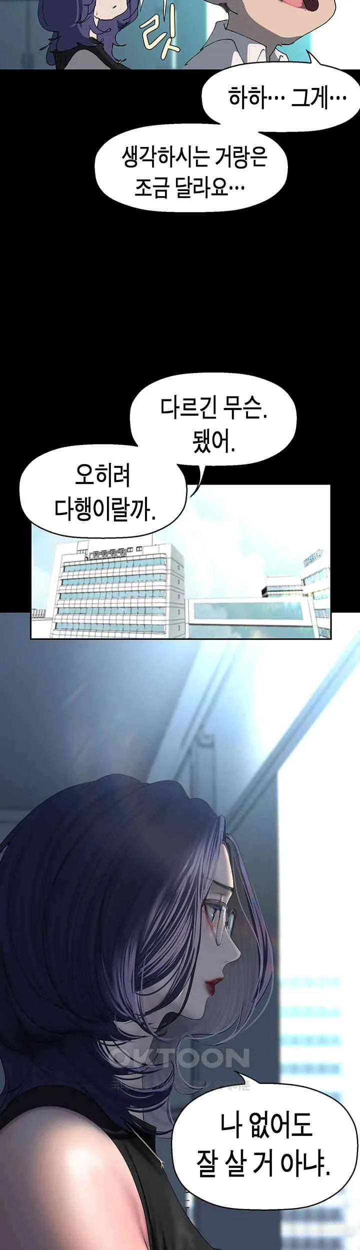 Chapter 249, page 38