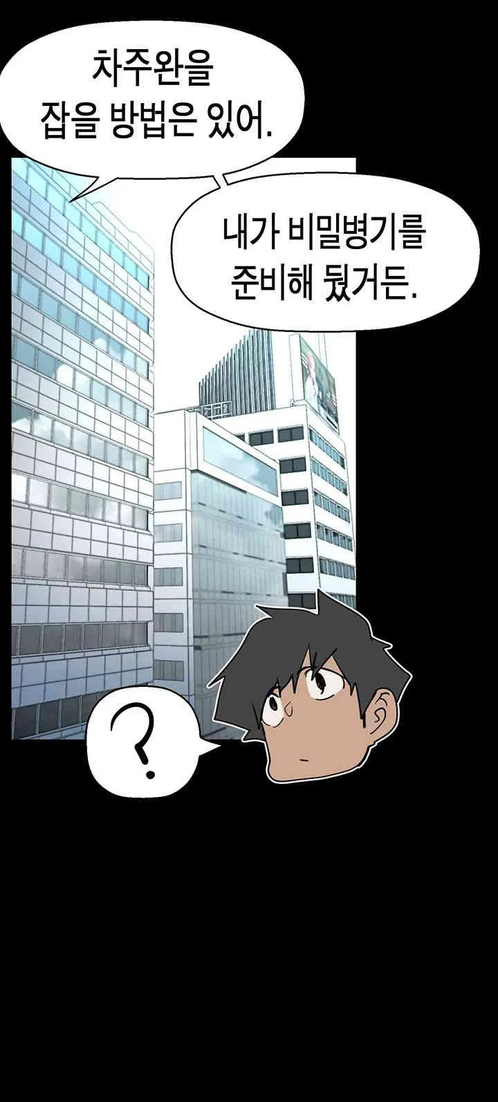 Chapter 249, page 41