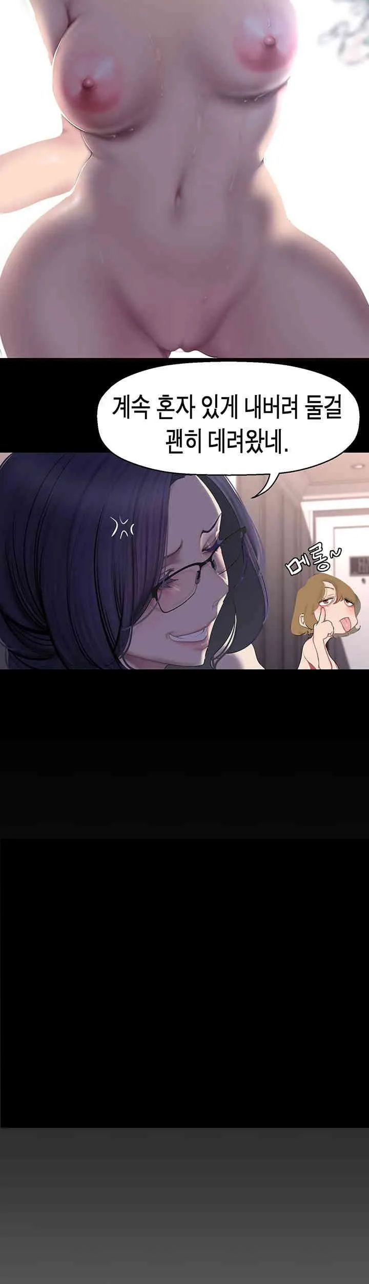Chapter 250, page 7
