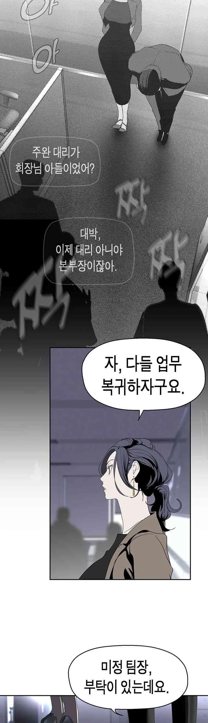 Chapter 250, page 15