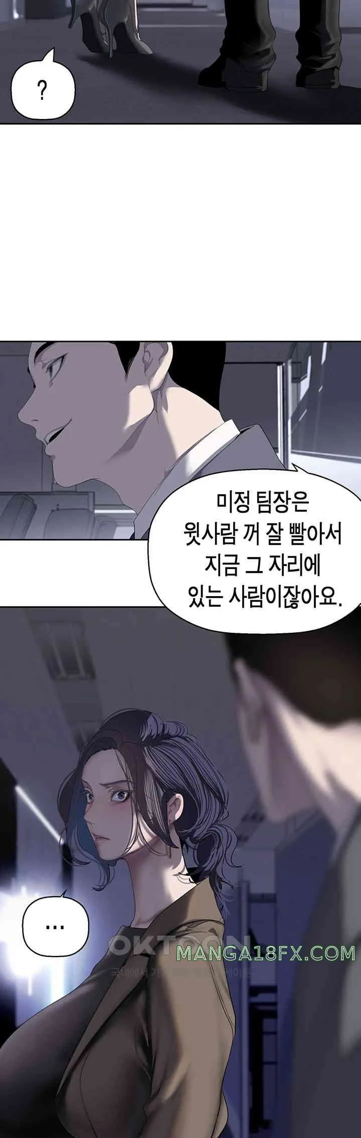 Chapter 250, page 16