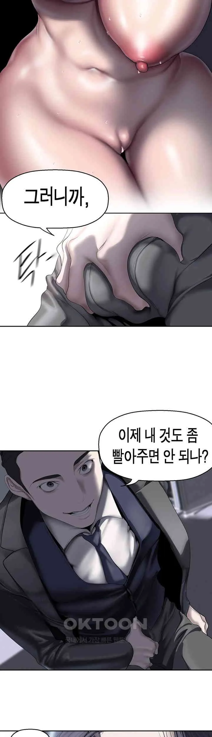 Chapter 250, page 18