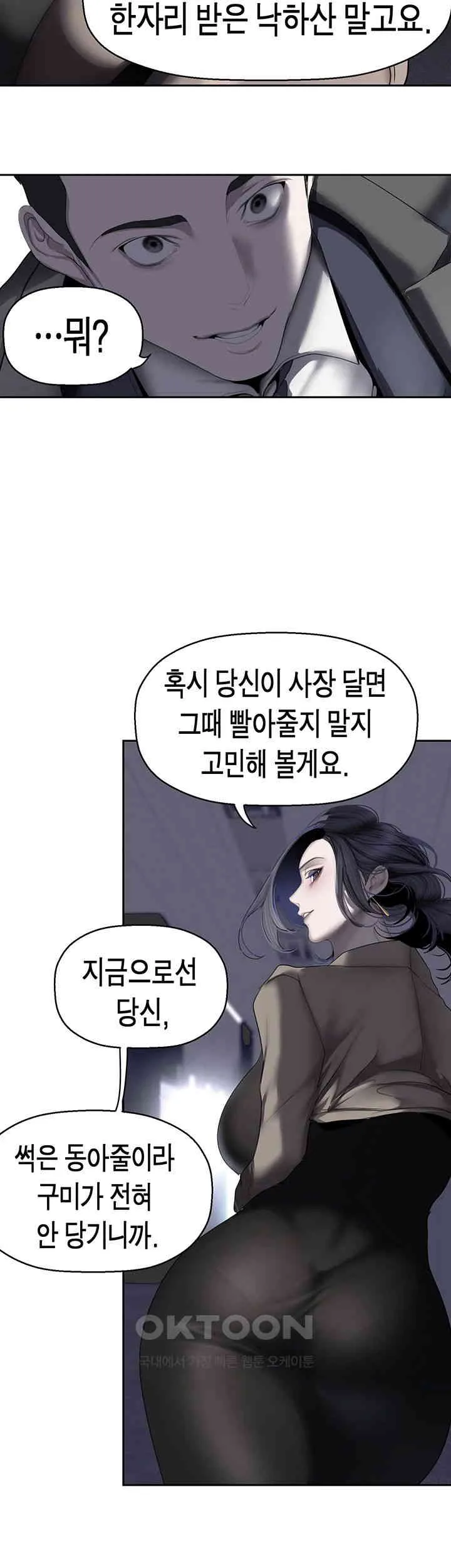 Chapter 250, page 21